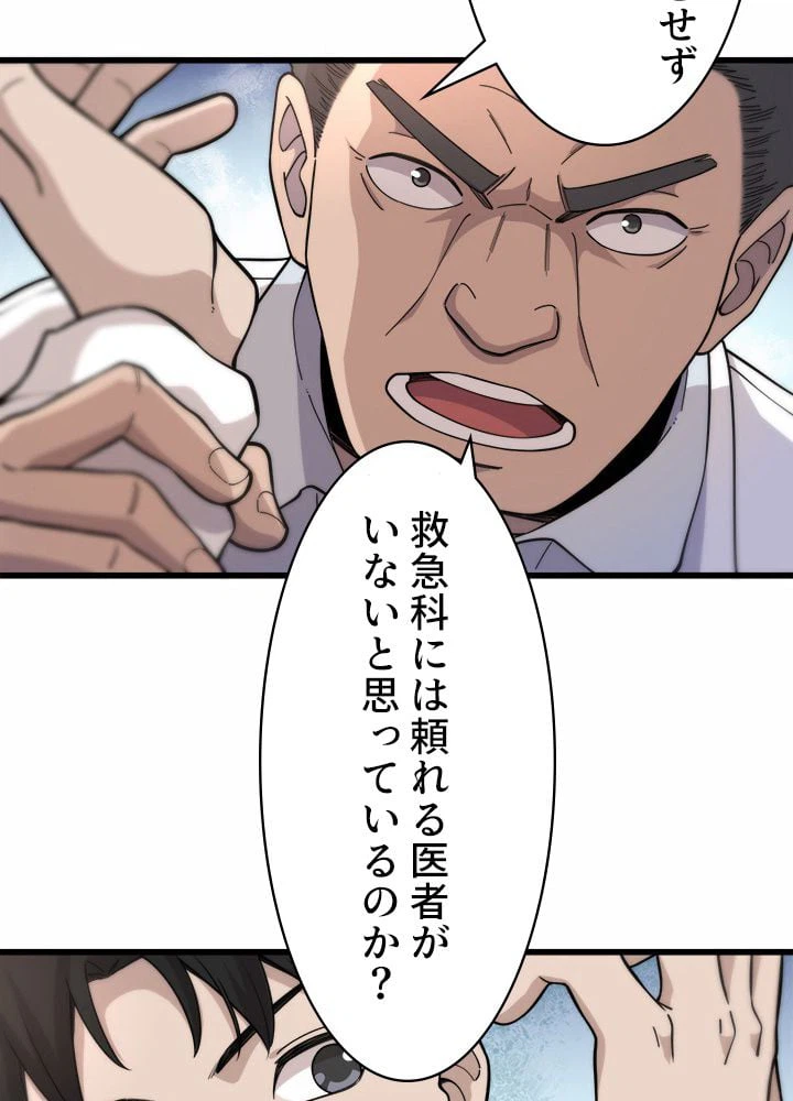 ページ 25 — 第57話