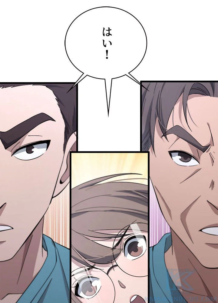 ページ 8 — 第148話