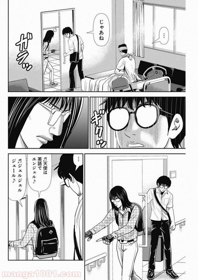 ページ 18 — 第55話