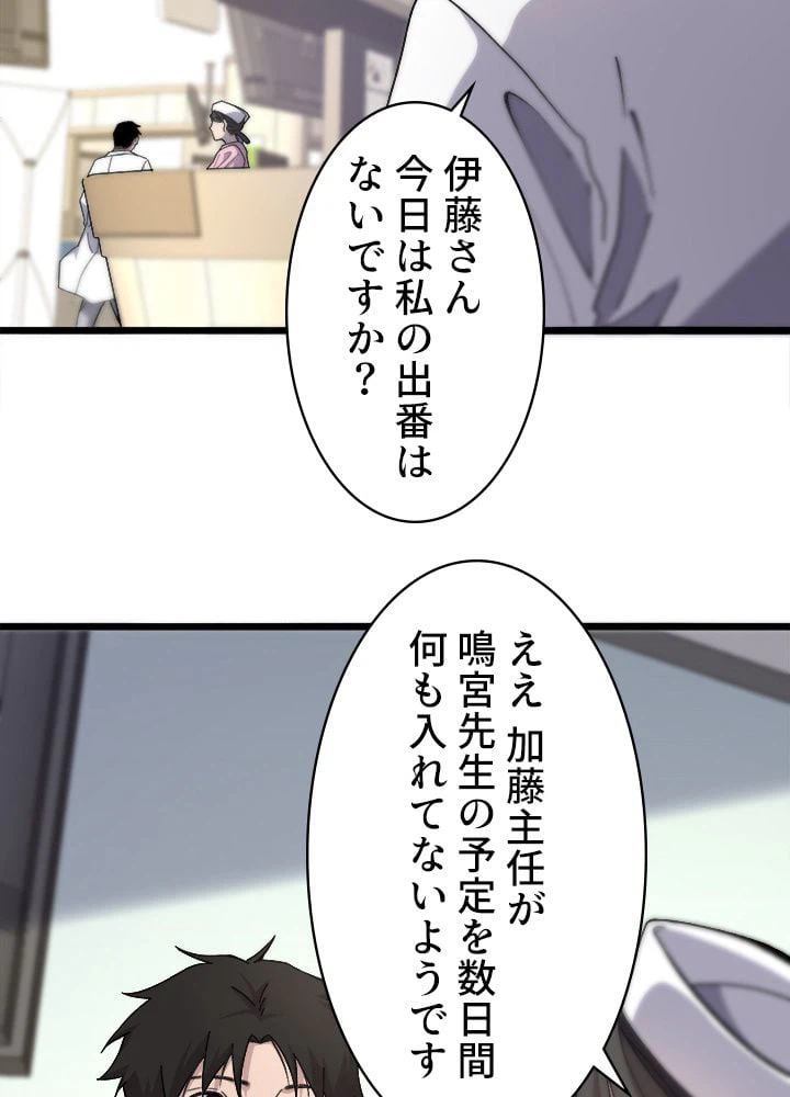 ページ 25 — 第65話