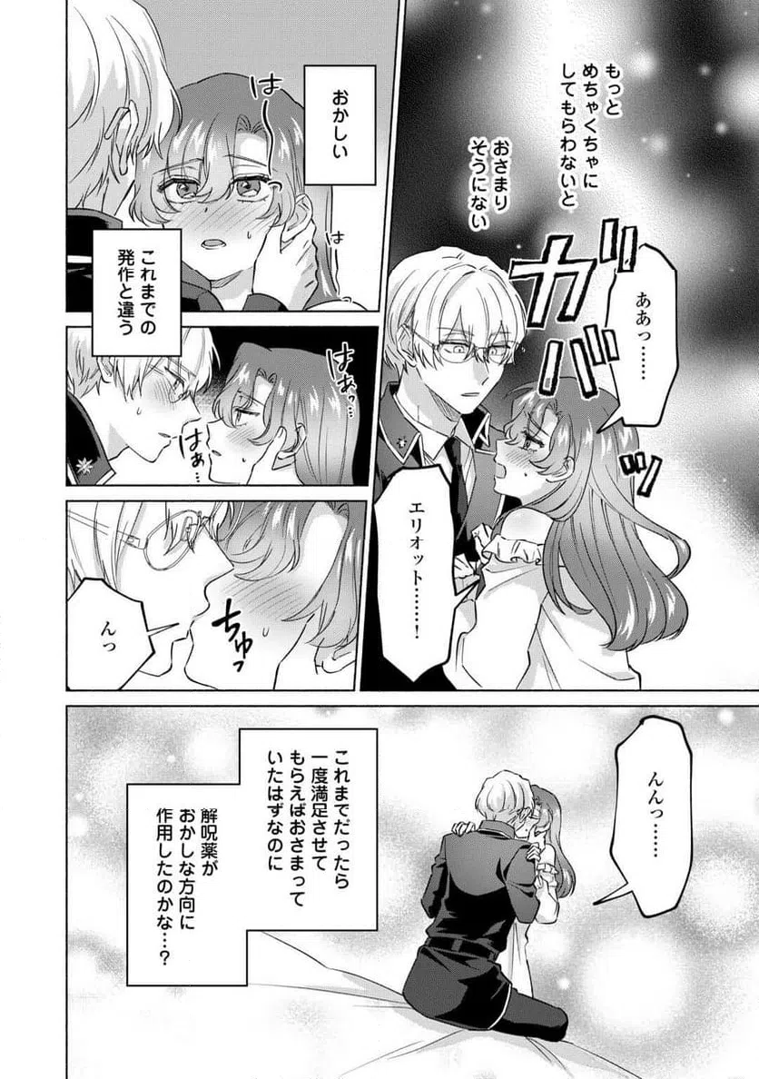 ページ 5 — 第7話
