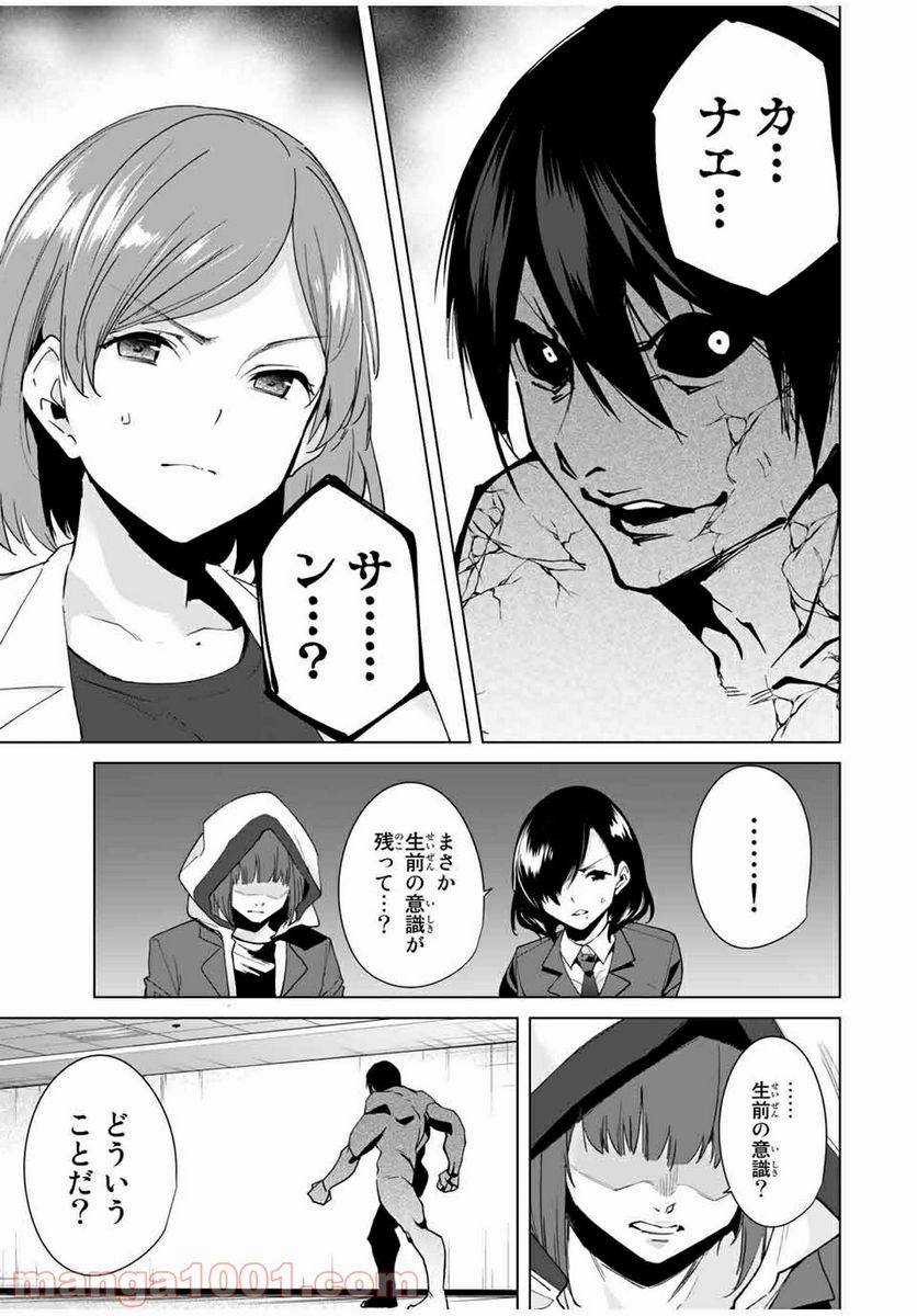 ページ 13 — 第22話