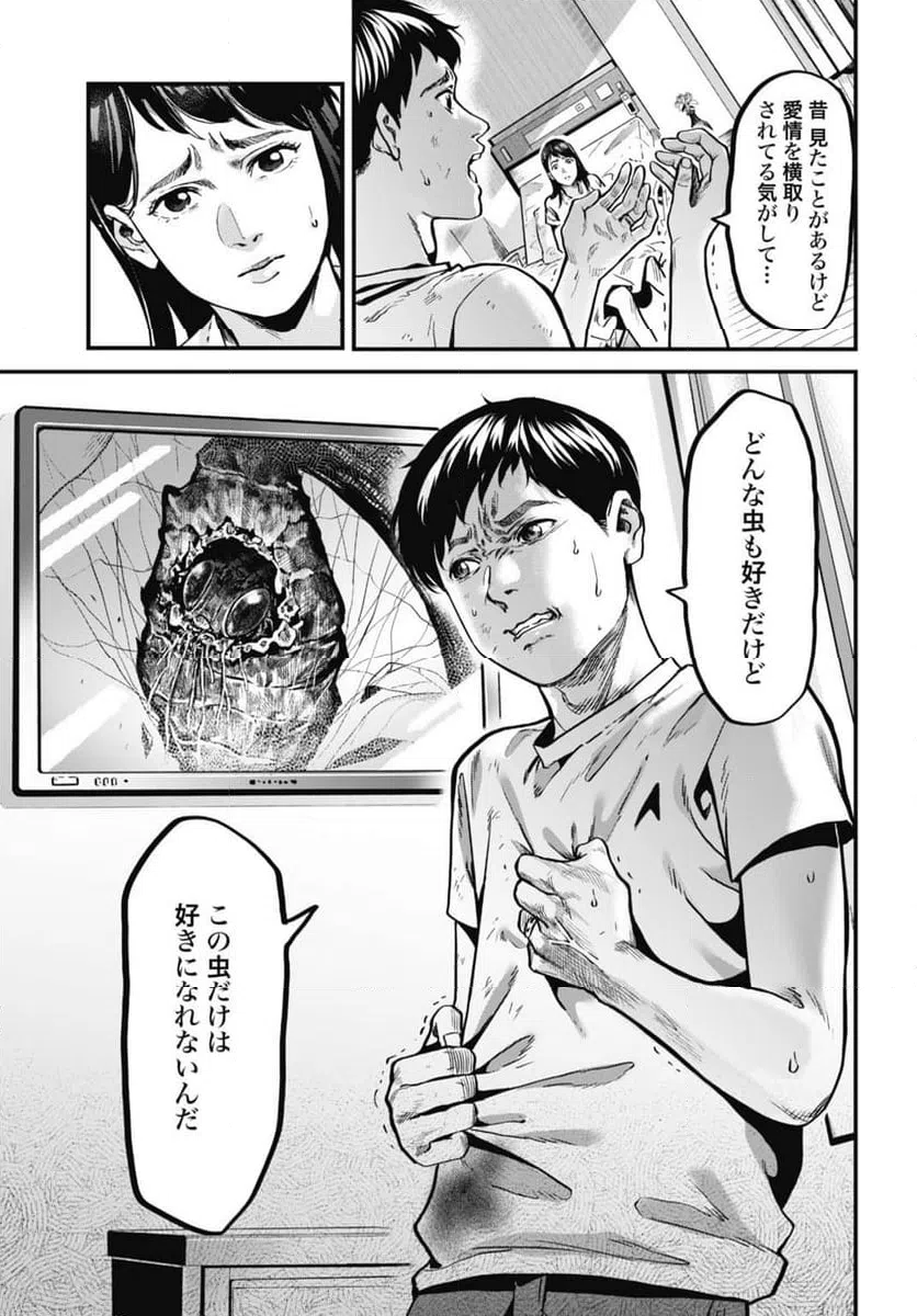 ページ 15 — 第1話