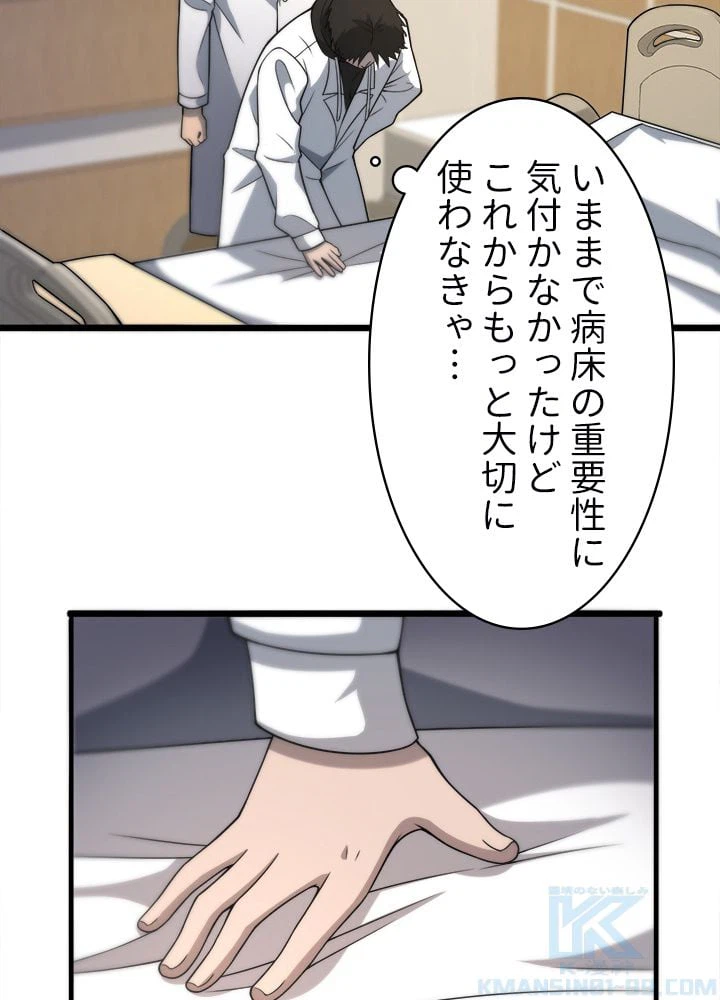 ページ 5 — 第96話