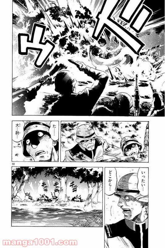 ページ 30 — 第17話