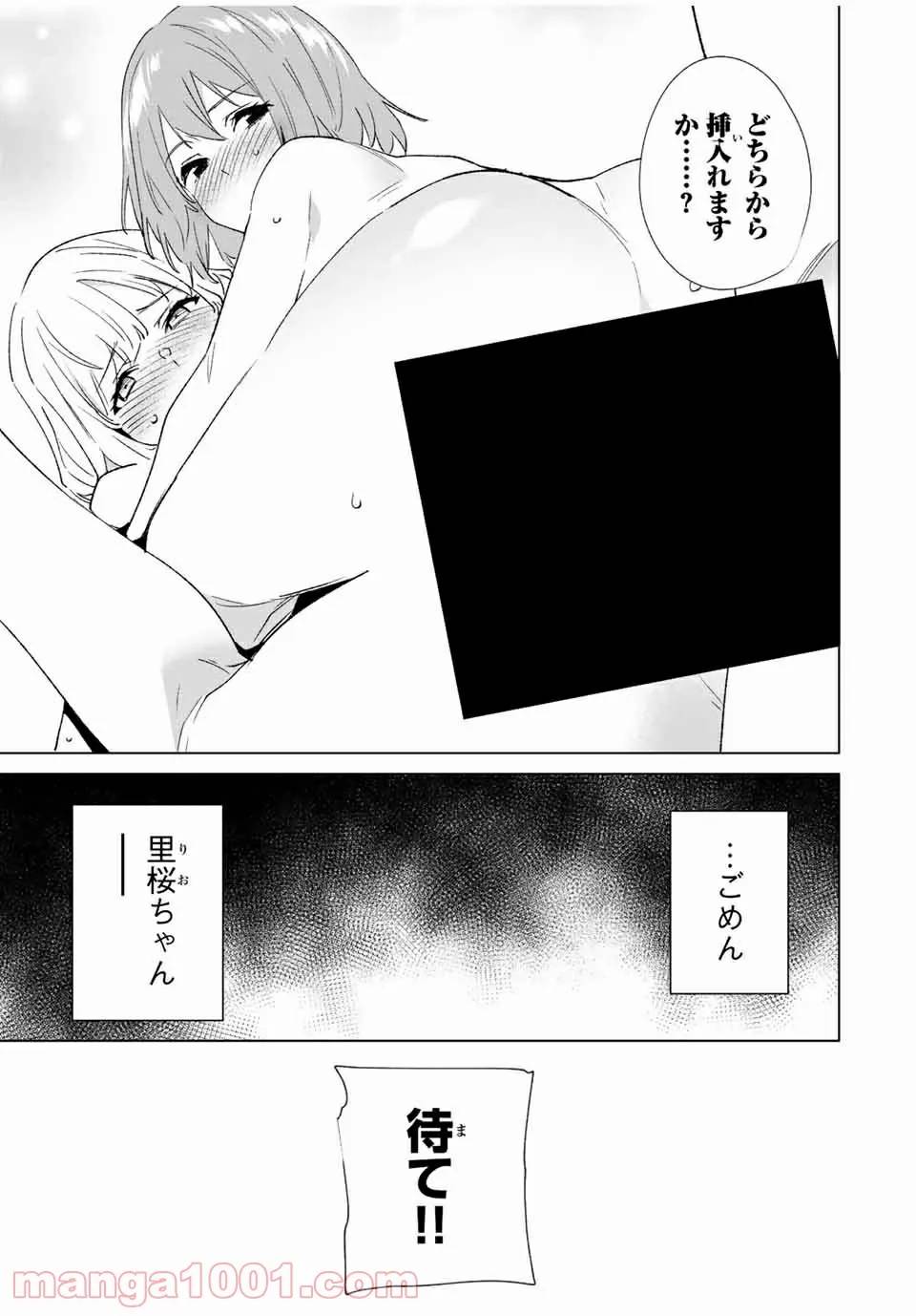 ページ 13 — 第84話