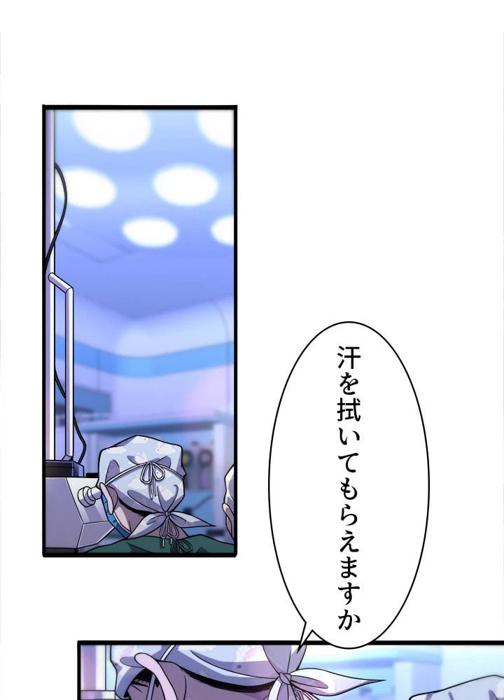ページ 3 — 第88話