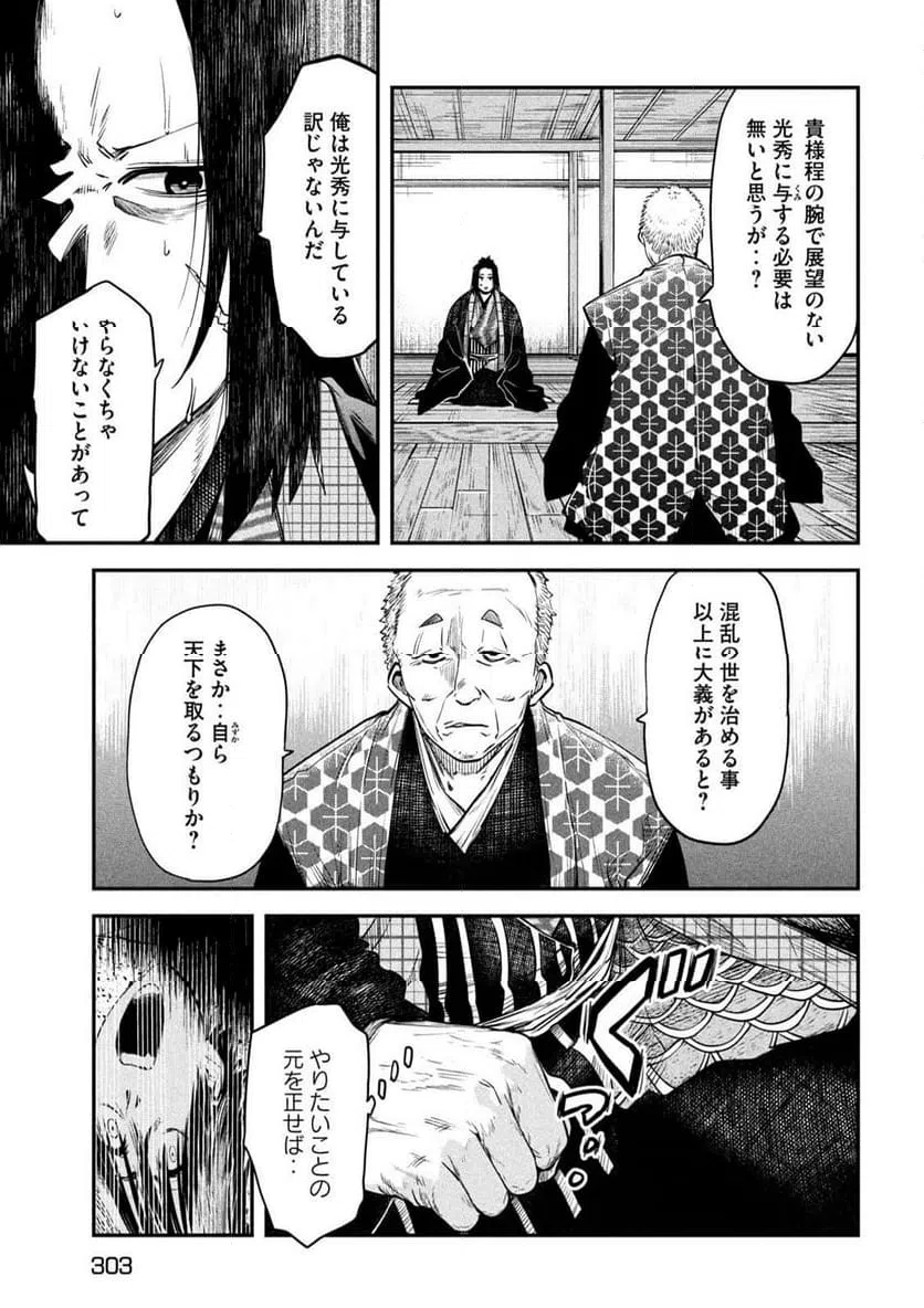 ページ 13 — 第40話