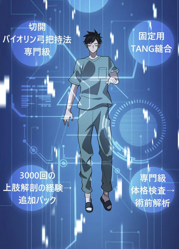 ページ 24 — 第51話