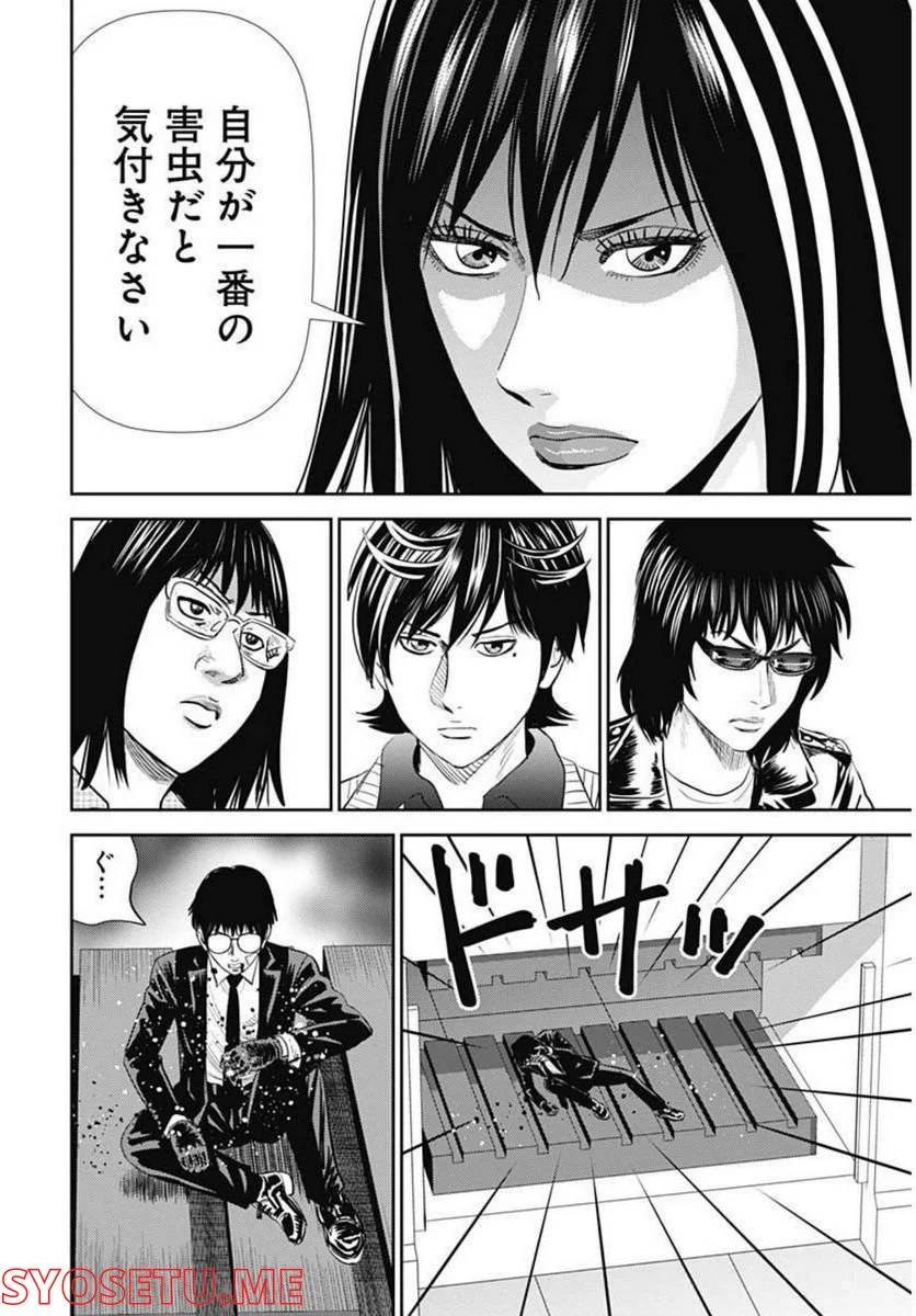 ページ 14 — 第128話