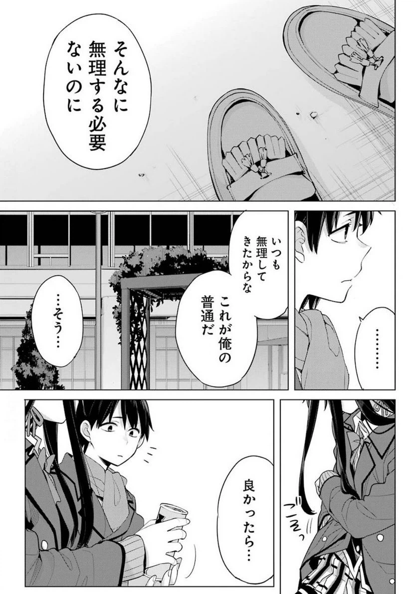 ページ 5 — 第88話