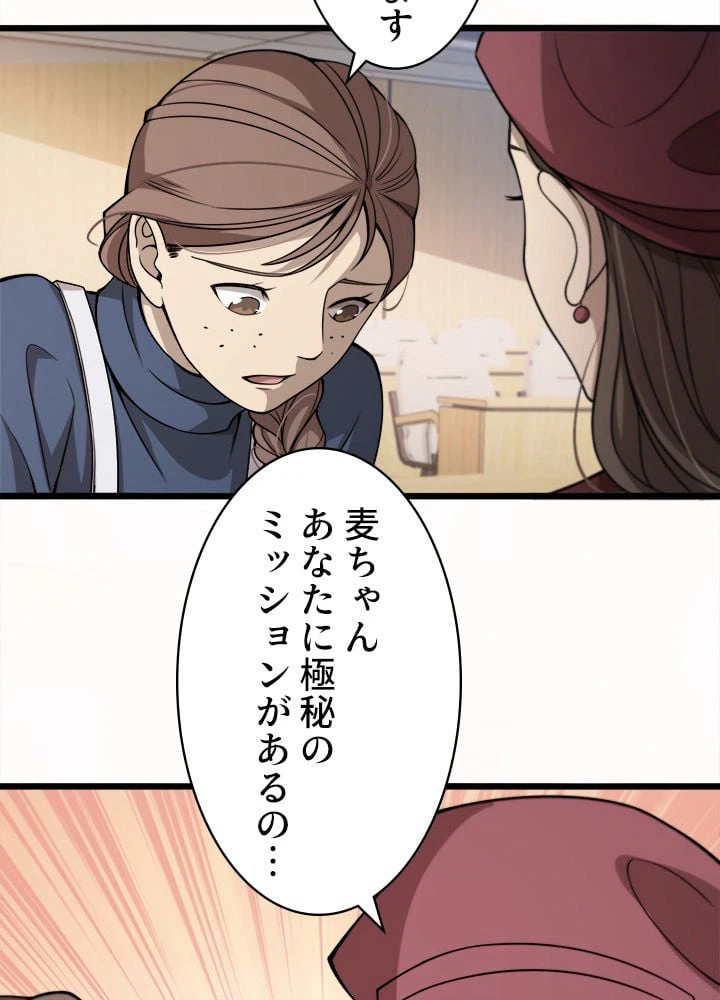 ページ 9 — 第104話