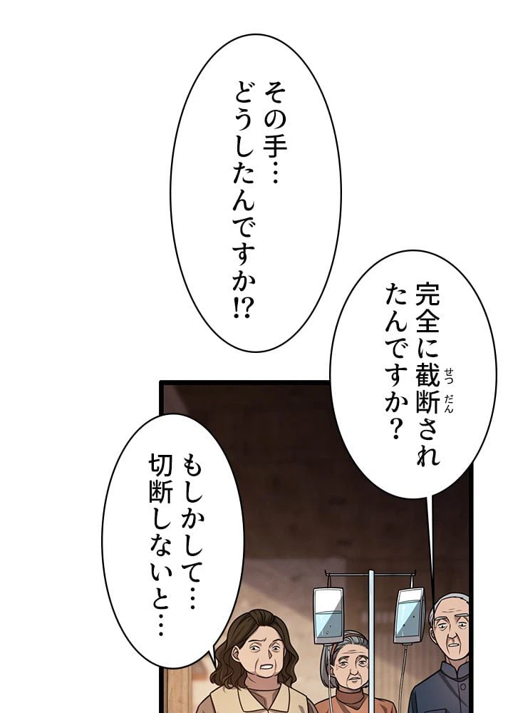 ページ 3 — 第6話