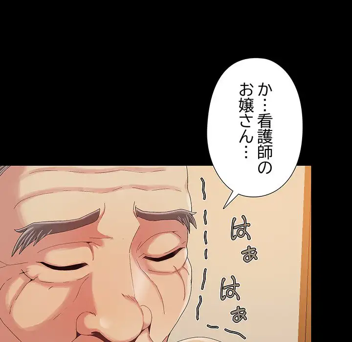 ページ 19 — 第9話