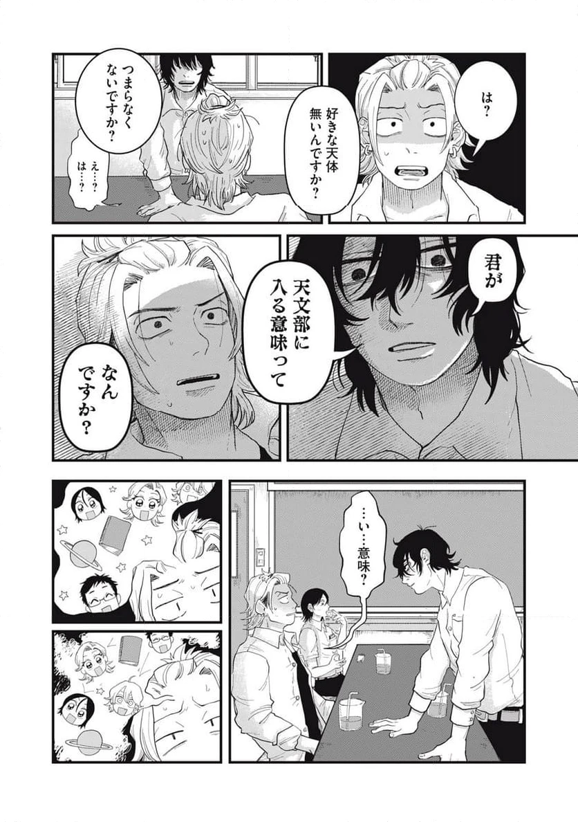 ページ 14 — 第3.1話