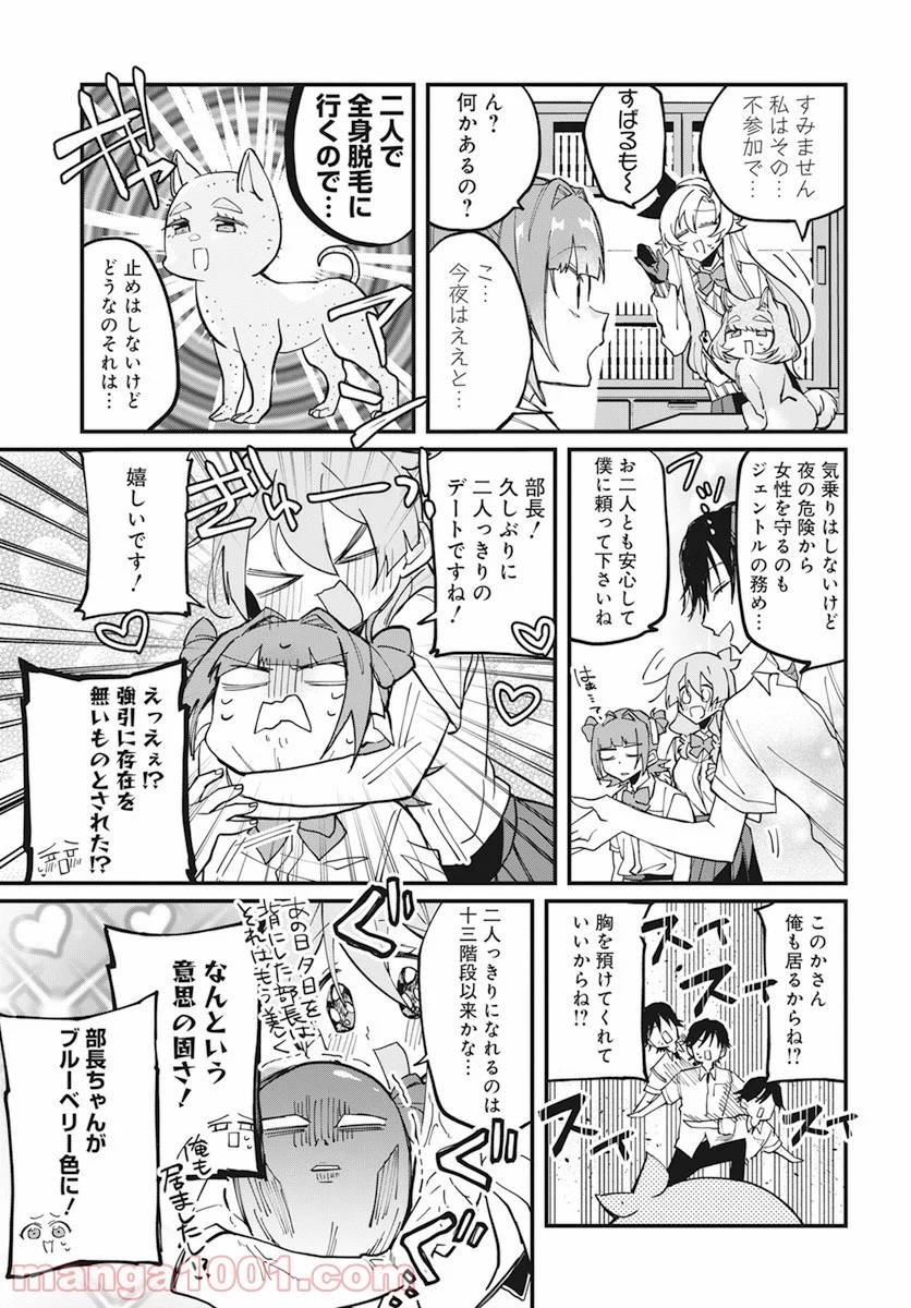 ページ 5 — 第10話