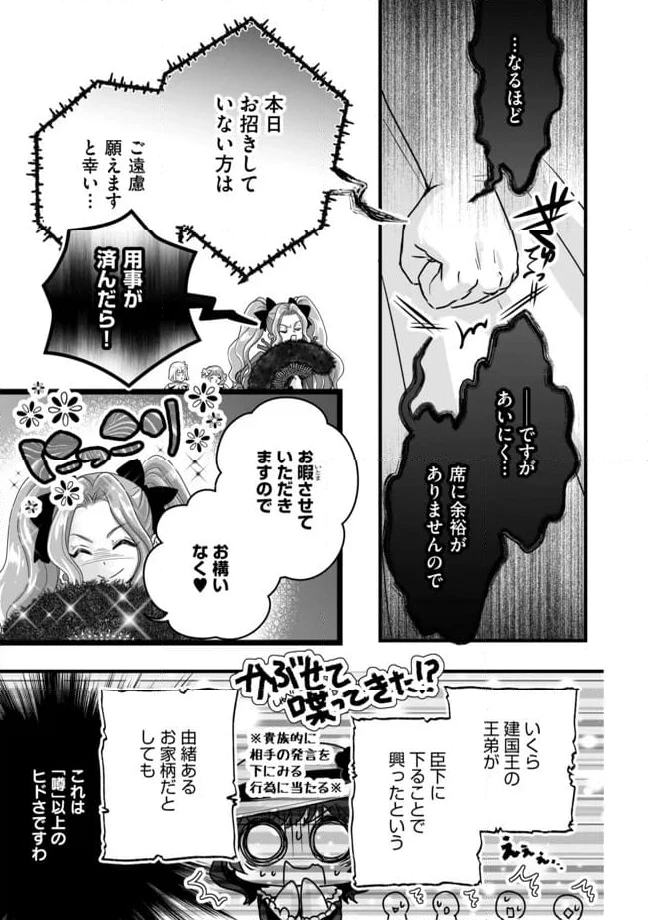 ページ 9 — 第7.1話