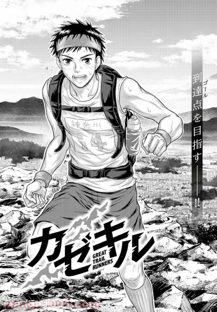 ページ 4 — 第1話