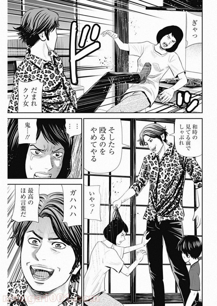 ページ 9 — 第84話
