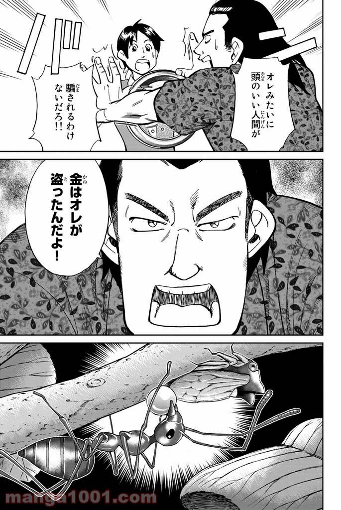 ページ 45 — 第108話