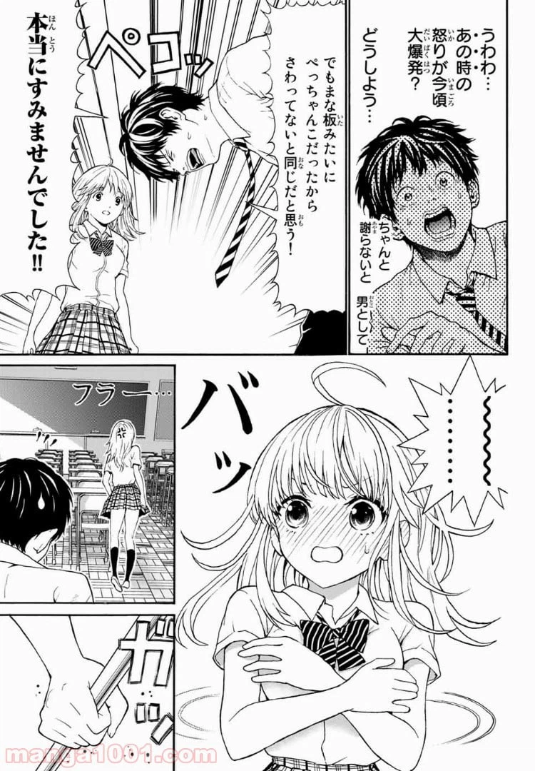 ページ 15 — 第1話