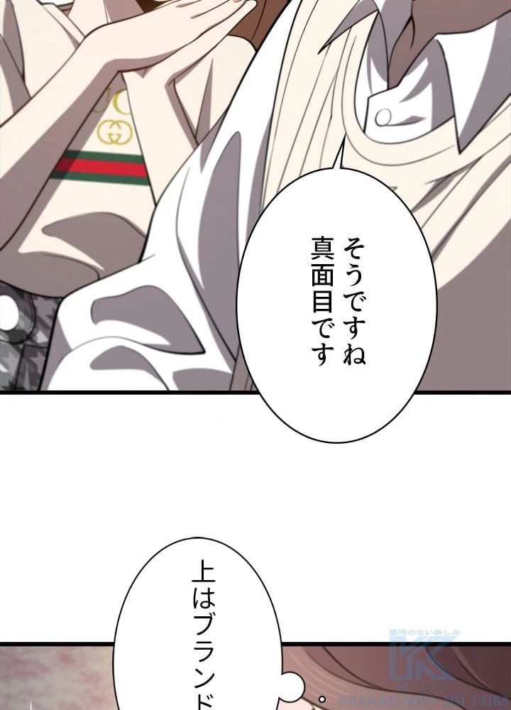 ページ 20 — 第38話