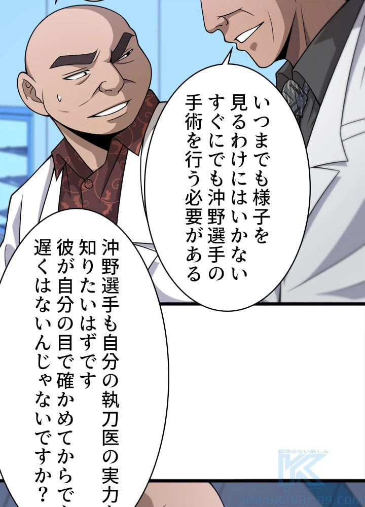 ページ 26 — 第83話