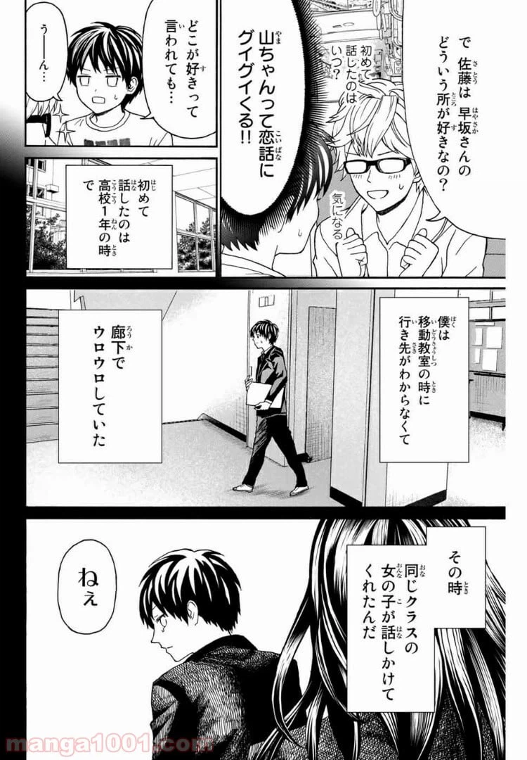 ページ 10 — 第15話