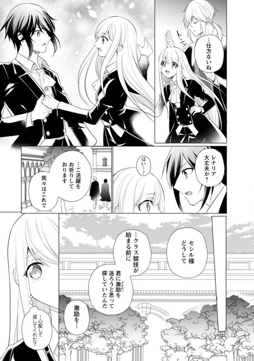 ページ 8 — 第13.2話