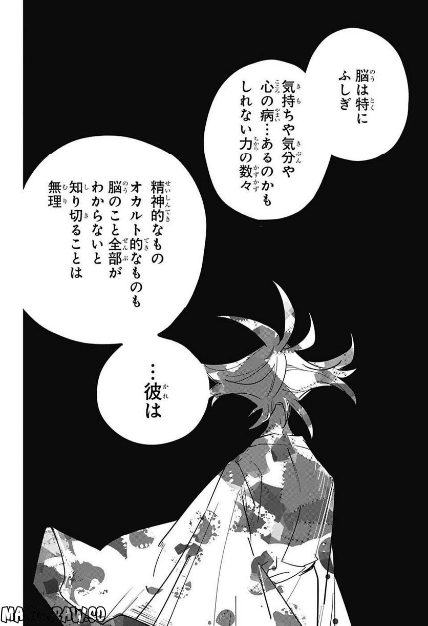 ページ 10 — 第62話