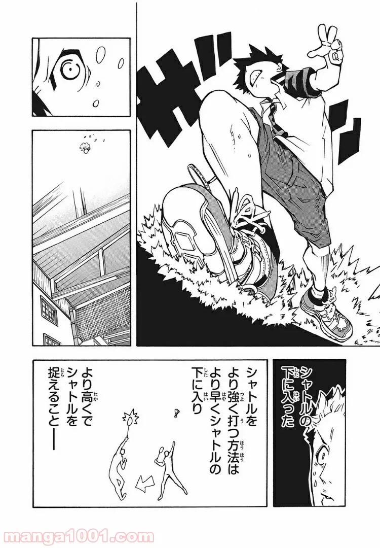 ページ 18 — 第12話