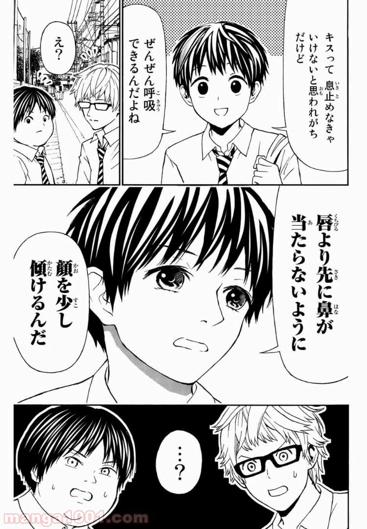 ページ 9 — 第6話