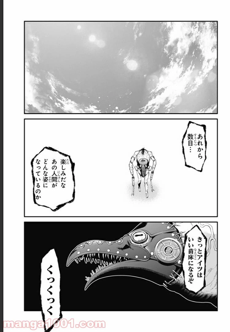 ページ 9 — 第31話