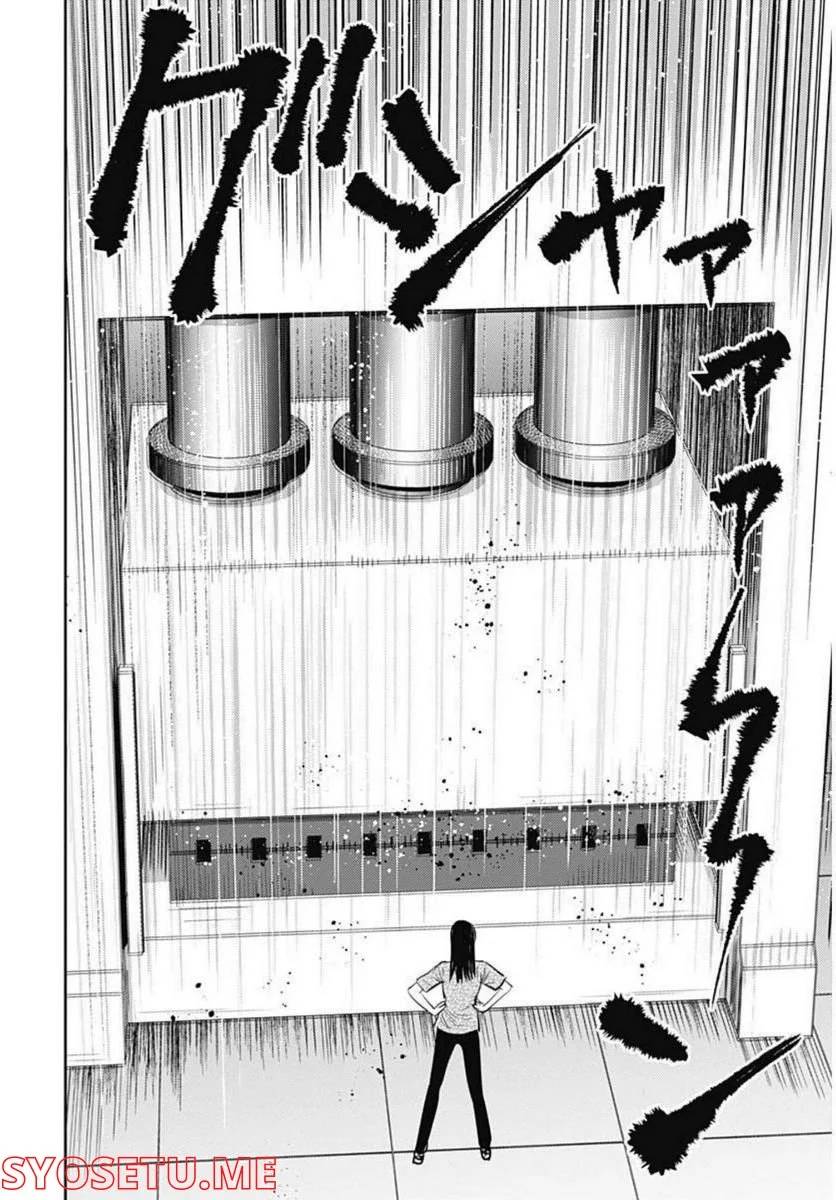 ページ 16 — 第128話