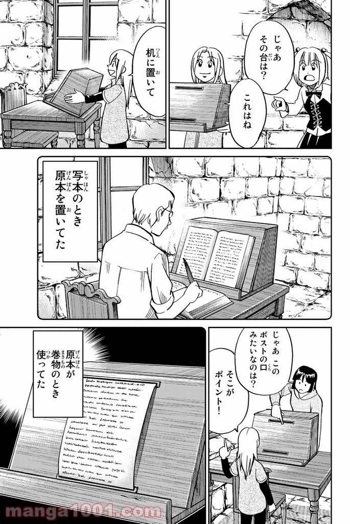 ページ 47 — 第105話