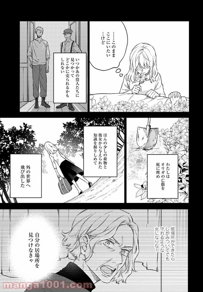 ページ 7 — 第4.4話