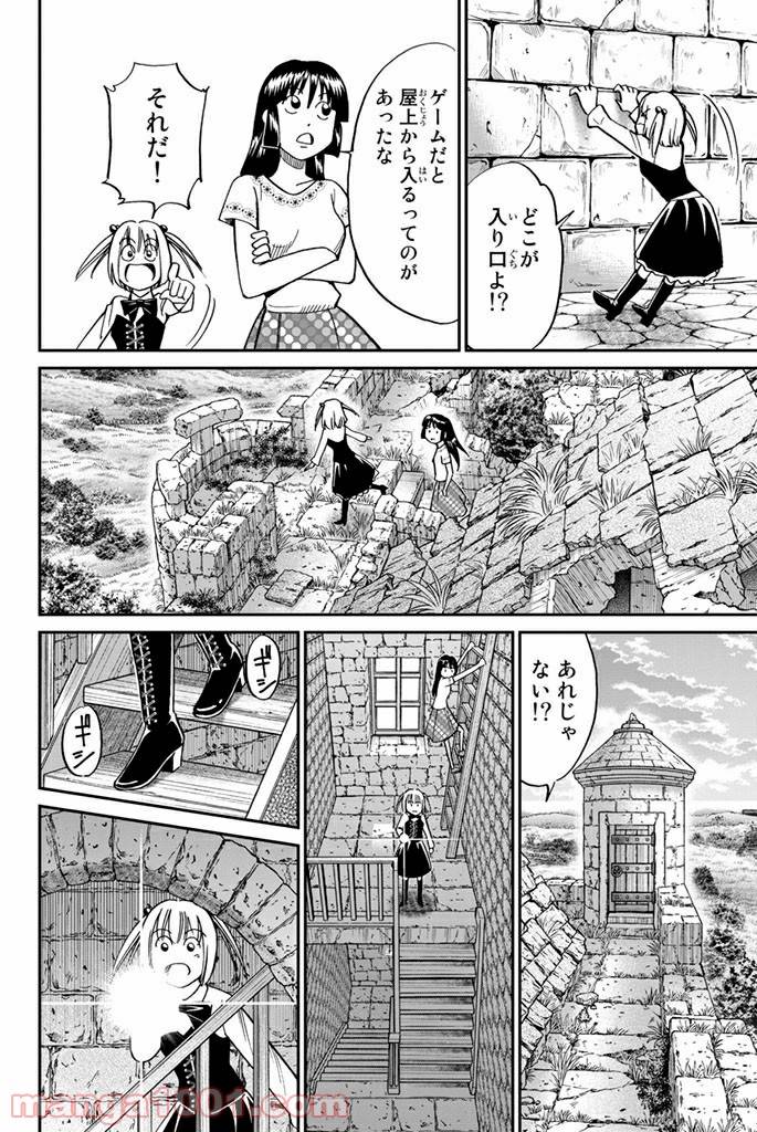 ページ 26 — 第105話