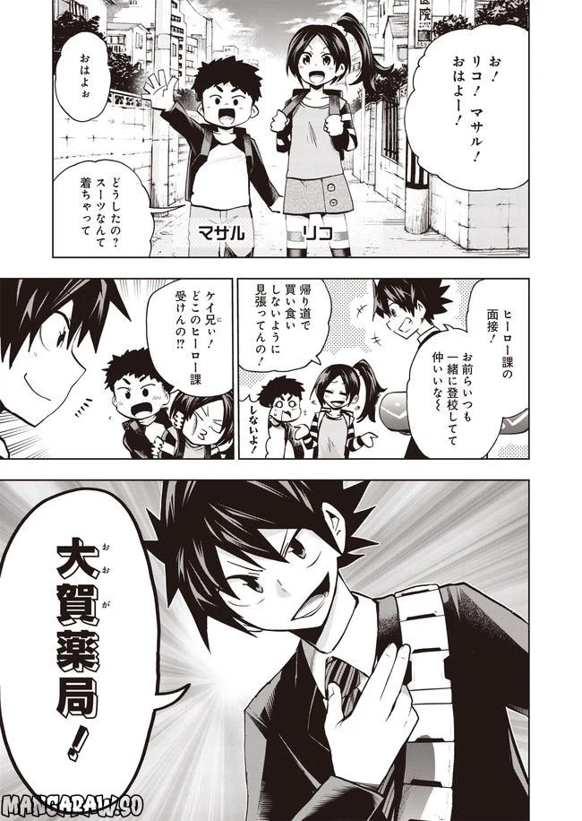 ページ 23 — 第1話
