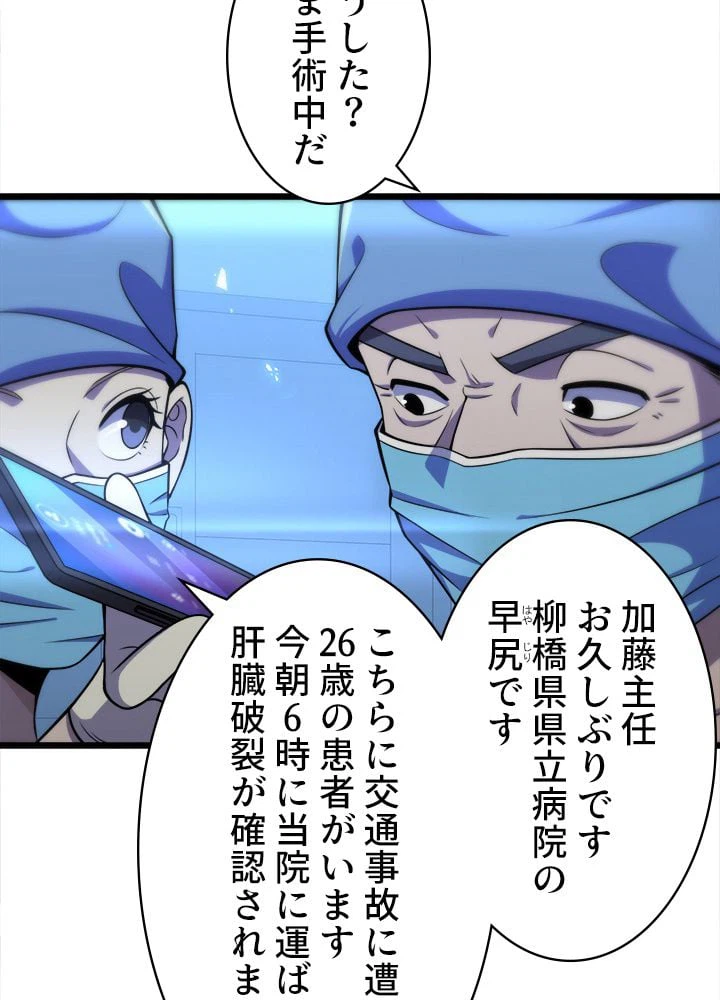 ページ 7 — 第144話
