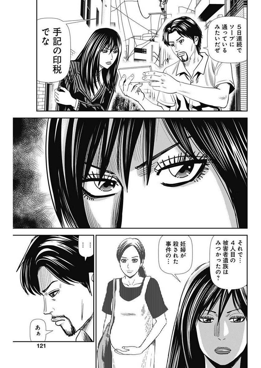 ページ 15 — 第31話