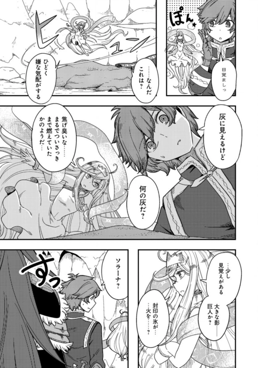 ページ 11 — 第7.1話