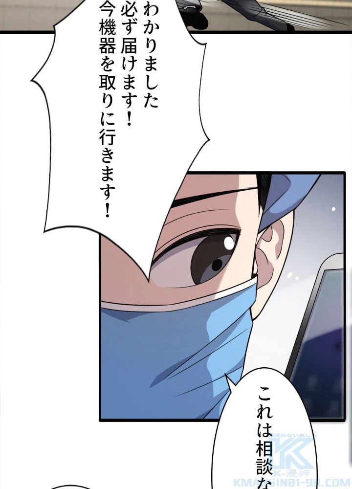 ページ 14 — 第74話