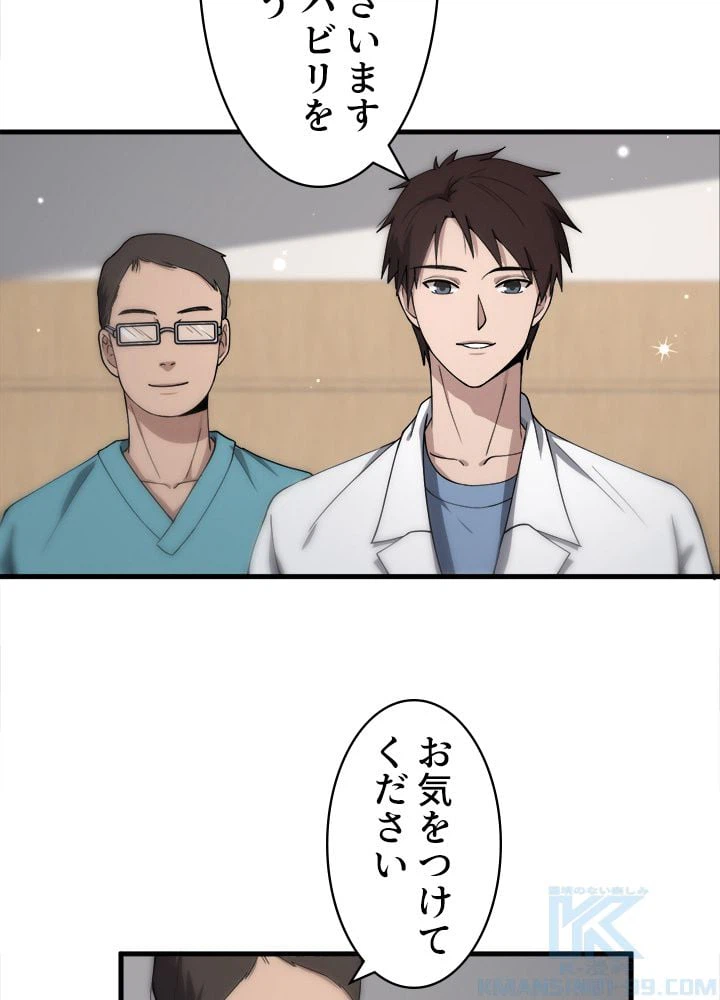 ページ 17 — 第124話