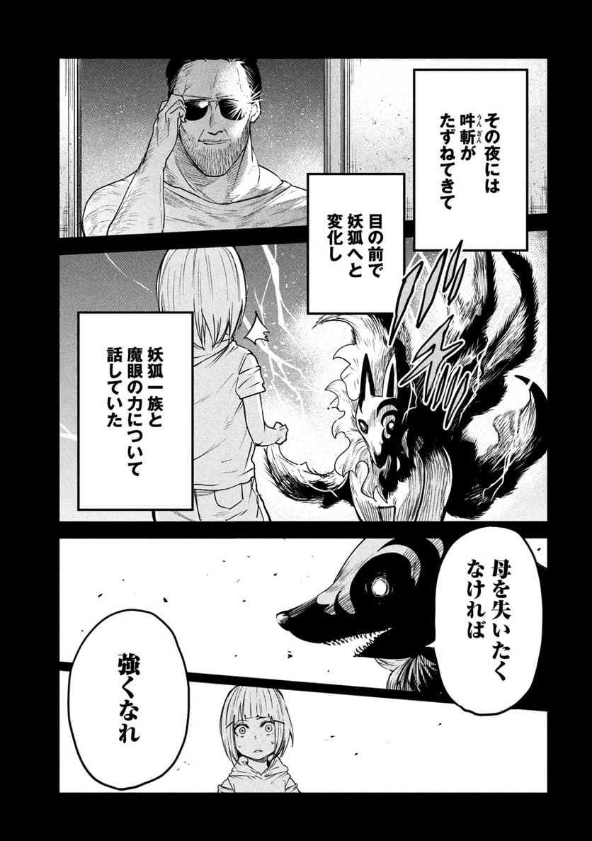 ページ 25 — 第12話