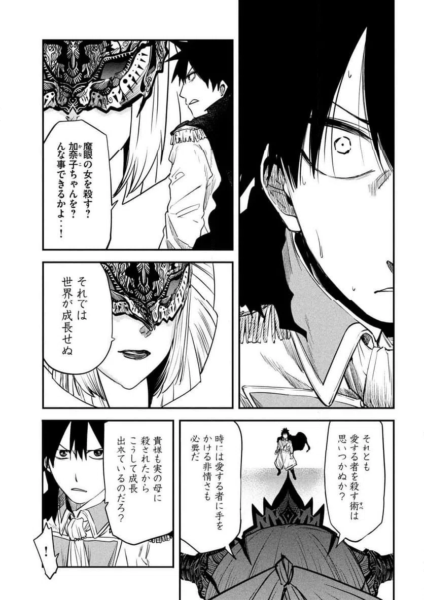 ページ 19 — 第42話