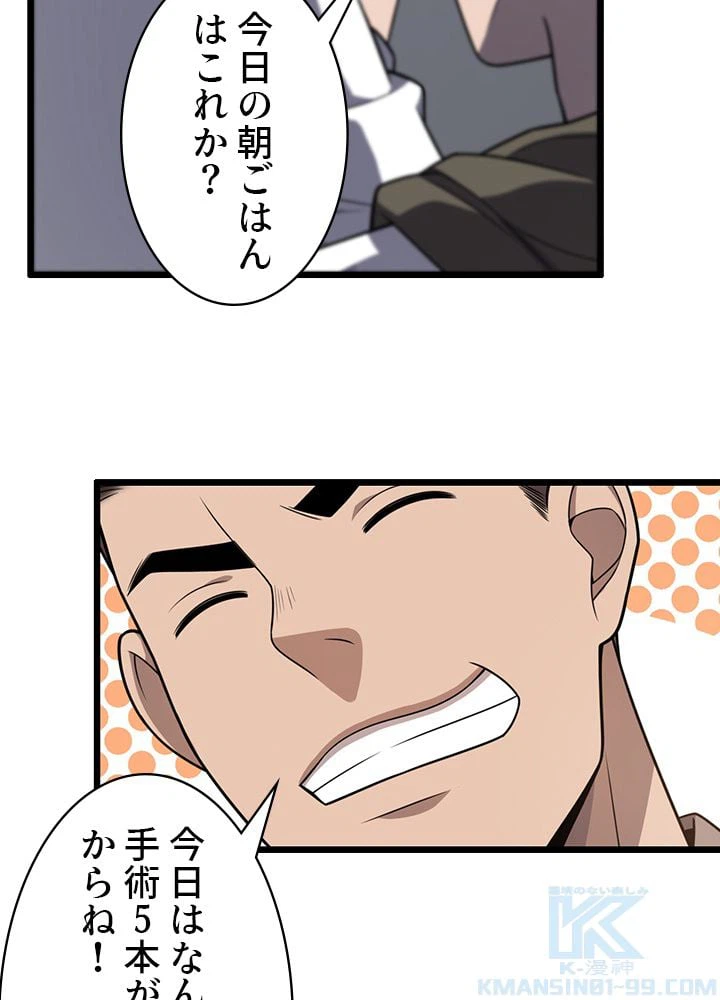 ページ 8 — 第33話