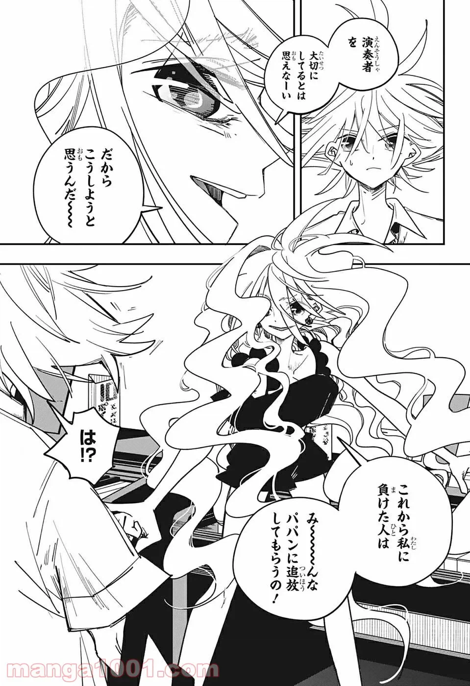ページ 17 — 第16話