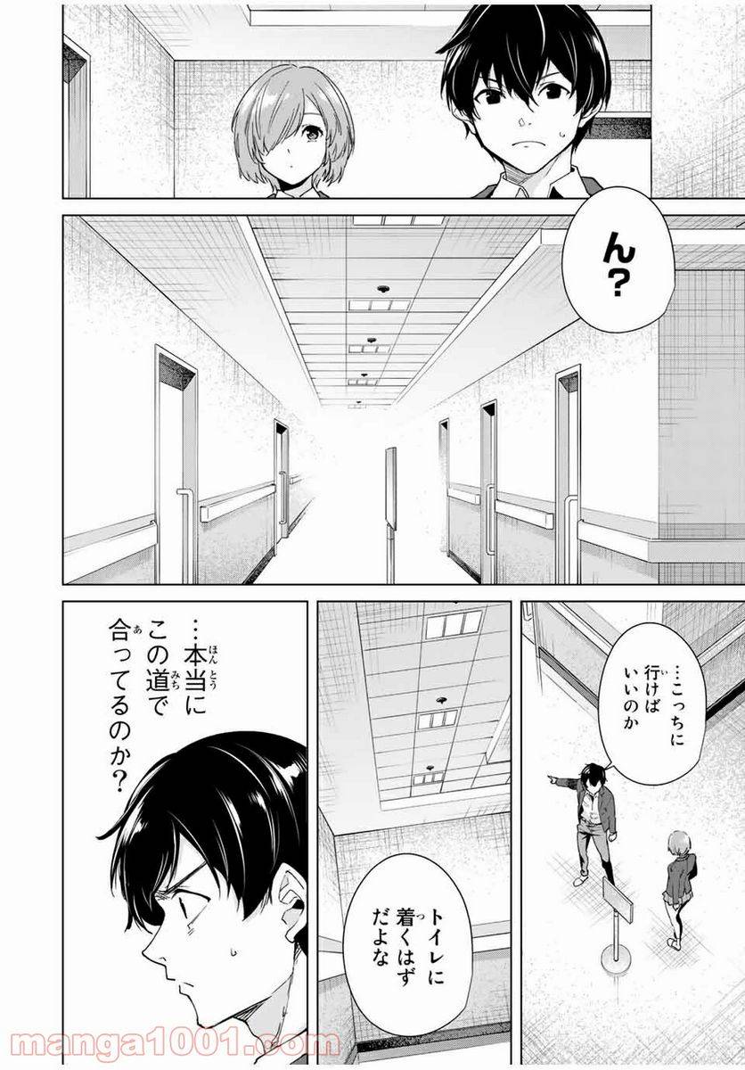 ページ 12 — 第19話