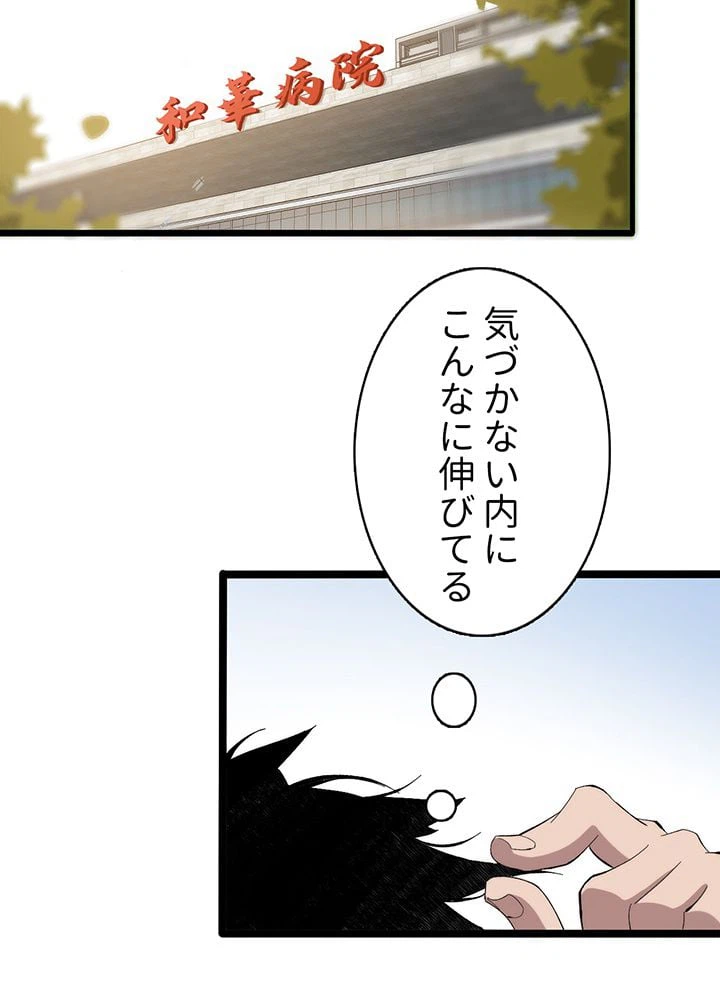 ページ 21 — 第25話