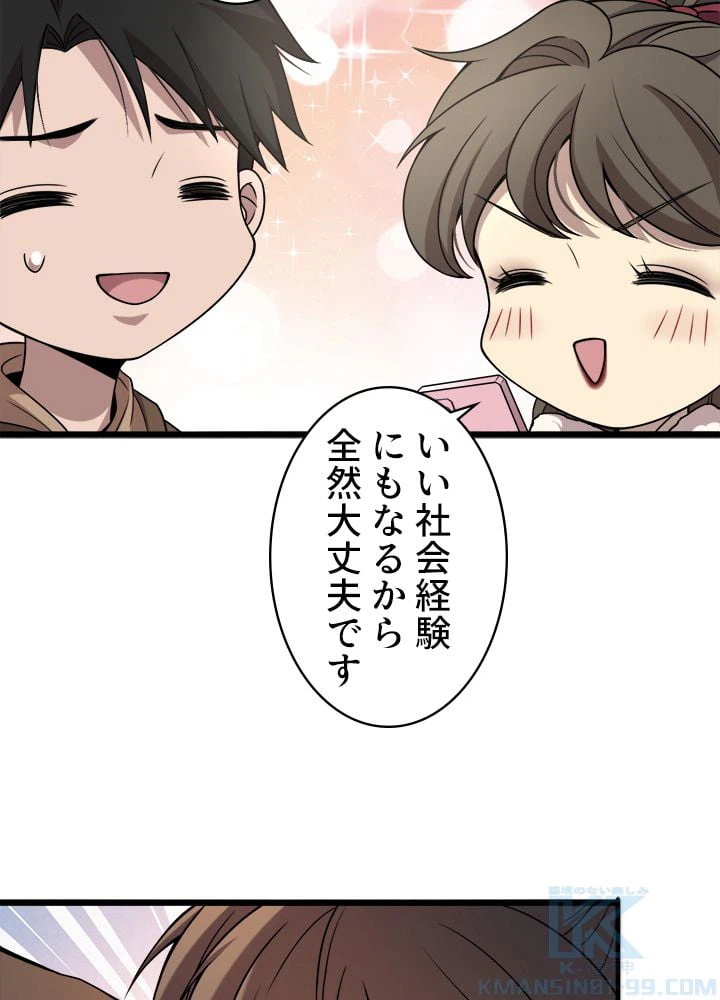 ページ 20 — 第100話